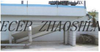 ZSF Type Spiral Sand-water Separator